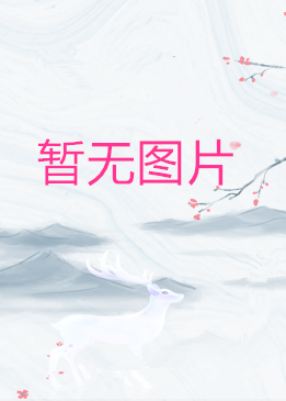 杭州友诺动漫有限公司